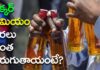 మద్యం ప్రియులకు భారీ షాక్.. భారీగా పెరగనున్న మద్యం ధరలు! A Massive Shock for Telangana Liquor Enthusiasts