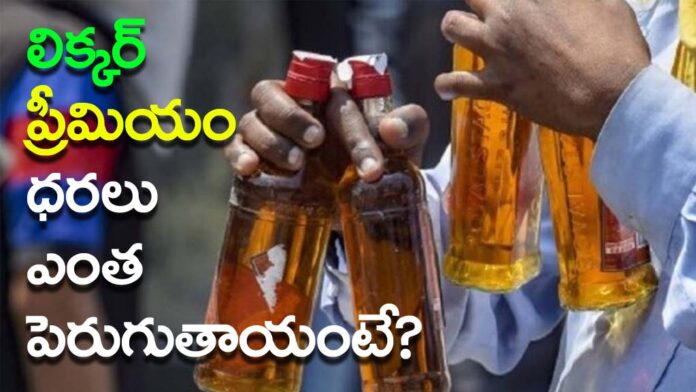 A Massive Shock for Telangana Liquor Enthusiasts