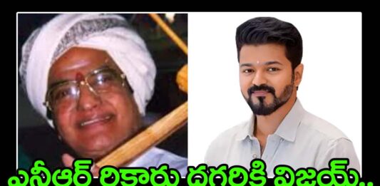 After NTR, that distinction belongs to TVK Vijay