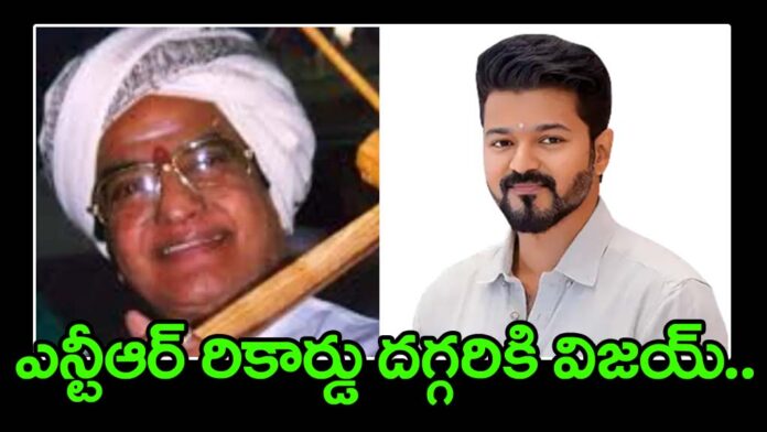 After NTR, that distinction belongs to TVK Vijay