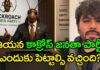 Cockroach Janatha Partyని ఈయన ఎందుకు పెట్టారు? Cackroach Janatha Party Founder Abjith Deepke