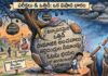 ప్రాణాలు తీస్తున్న పరీక్షల ఫలితాలు..! Exam results that are claiming lives