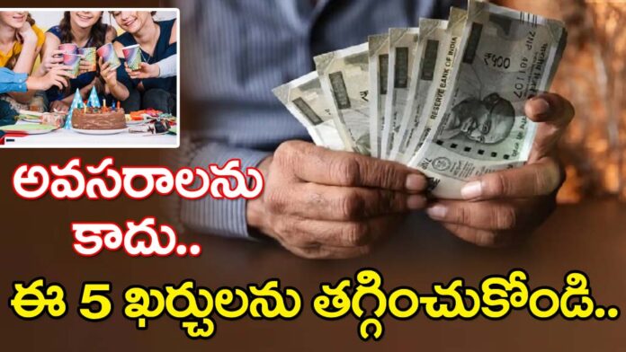 save money.. If you cut down on these five expenses, you won't face financial difficulties