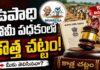 MGNREGA: ‘ఉపాధి హామీ’లో కీలక మార్పులు.. జూలై నుంచే అమలు MGNREGA Convert To VB-GRAMG