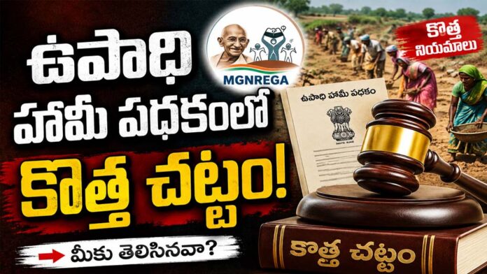 MGNREGA Convert To VB-GRAMG