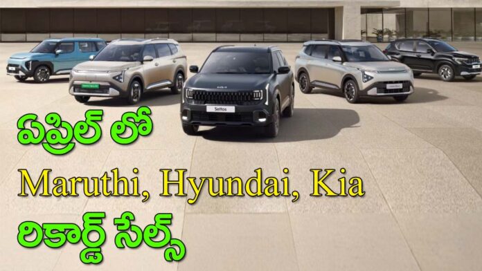 Maruti Suzuki, Hyundai, and Kia Record Record-Level Sales in April 2026 Here Are the Details.