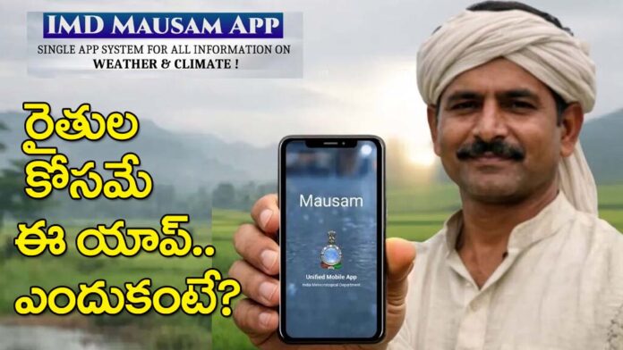 Mausam App For Farmers Like Weather Report