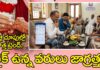 New Trend in Weddings: పెళ్లి చూపుల్లో కొత్త ట్రెండ్.. ట్రాఫిక్ రికార్డులు చెక్ చేసిన కూతురు తండ్రి! New Trend in Weddings