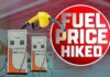 Petrol Price Today: 3వ సారి పెరిగిన పెట్రోల్ ధరలు.. ఈరోజు ఎలా ఉన్నాయంటే? Petrol Price Hiked another time