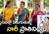రాజకీయాల్లో మహిళా గర్జన: చట్టసభల్లో పెరుగుతున్న ‘నారీ’ ప్రాతినిధ్యం.. Rising 'Women's' Representation in Legislatures... New Records in the Assembly!