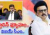 TVK విజయ్ ప్రభుత్వ ఏర్పాటుకు చక్రం తిప్పిన స్టాలిన్.. ఎలాగో తెలుసా.. Stalin Orchestrates the Formation of the TVK Vijay Government... Do You Know How