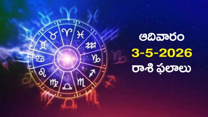 Today Horoscope in Telugu