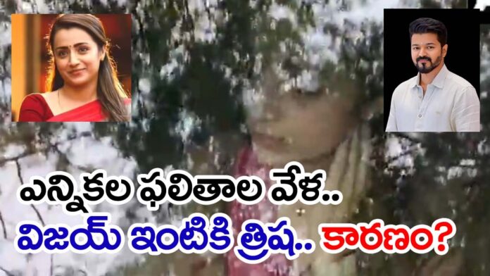 Trisha Krishnan Visits TVK Chief Vijay's Home... Here's Why (Video)