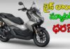 Honda ADV160: బైక్ లాంటి స్కూటర్.. ధర ఎంతో తెలుసా.. When Come to India Honda ADV160