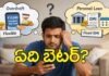 Personal Loan: పర్సనల్ లోన్, ఓవర్డ్రాఫ్ట్..ఏది బెస్ట్.. Which is the best from Personal loan vs Overdraft