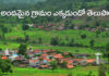 Find The Picture: ఈ అందమైన ప్రదేశం తెలంగాణలోనే.. ఎక్కడో తెలుసా? Beautiful Village Lohara