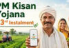 PM Kisan: ఇది చేయకపోతే రైతుల ఖాతాల్లోకి రూ.2,000 పడవు..! Pm Kasaan 23rd installment today