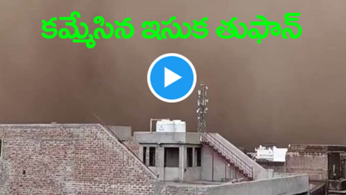 Rajasthan Churu Sandstorm