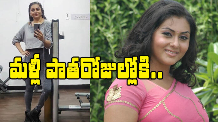 Actress Namitha Latest Video