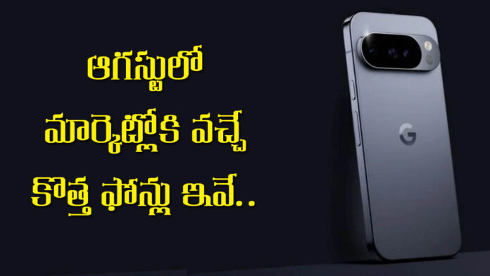 August New Mobiles Release