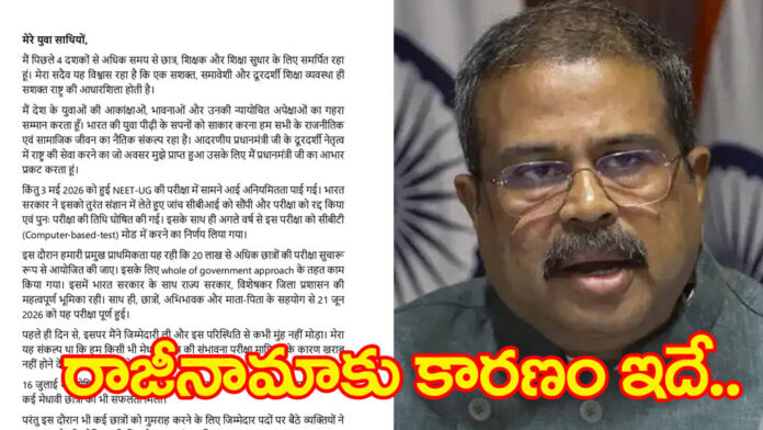 Union Minister Darmendra Pradhan copy