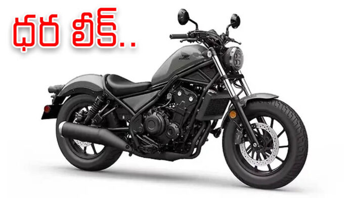 Honda Rebel 500