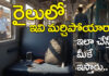 Left your mobile or wallet on the train: రైలులో మొబైల్, పర్స్ మర్చిపోయారా? ఆందోళన వద్దు.. ఇలా చేస్తే తిరిగి మీకే వస్తాయి! Left your mobile or wallet on the train