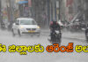 Telangana Weather Report: తెలంగాణలో విస్తారంగా వర్షాలు.. ఈ జిల్లాలకు ఆరెంజ్ అలర్ట్.. Rain in Telangana