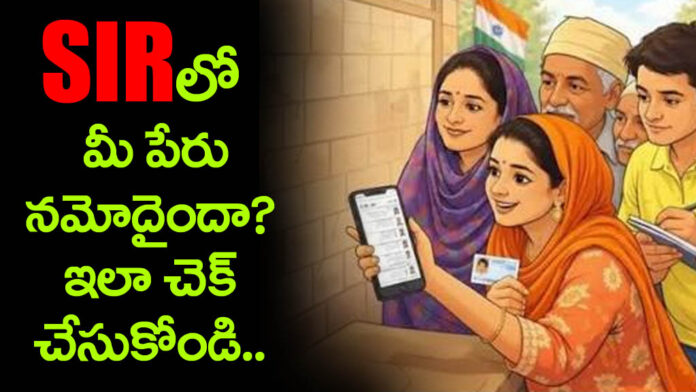Sir Name Checking with 1950 Sms