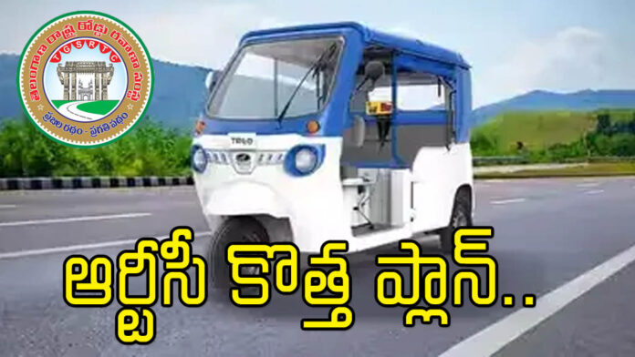 Telangana RTC Auto