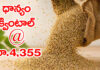 సన్నరకం ధాన్యానికి రికార్డు ధర.. At the Kesamudram Jai Sriram grain a record price of 4,355