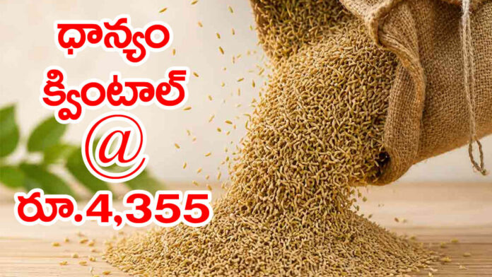At the Kesamudram Jai Sriram grain a record price of 4,355