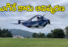 Hapida Skynex Electric Personal Flying Vehicle: ఉన్నచోట నుంచే ఎగిరే హెలీక్యాప్టర్.. యువ శాస్త్రవేత్త ఆవిష్కరణ.. వీడియో వైరల్ Hapida Skynex Electric Personal Flying Vehicle Developed by Ravi Tamta