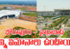 Bhogapuram Airport : భోగాపురం నుంచి హైదరాబాద్ కు ఎన్ని విమానాలు నడుస్తాయి? How many Airo planes Between Bhogapuram And Hyderabad