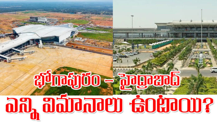 How many Airo planes Between Bhogapuram And Hyderabad
