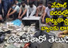వరదల్లో కొట్టుకుపోయిన బ్యాంకు లాకర్.. దొరికినవారు ఏం చేశారంటే? Rasuwa Bank's Locker In Nepal Flood