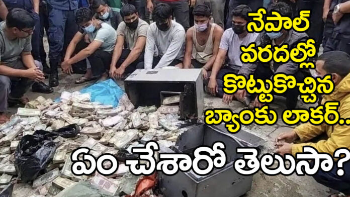 Rasuwa Bank's Locker In Nepal Flood