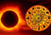 సూర్యగ్రహణం.. ఈ రాశుల వారు జాగ్రత్త.. Solar Eclipse... People of these zodiac signs need to be careful