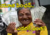 Cheyutha Pinchan: తెలంగాణలో ‘చేయూత పింఛన్’.. ఎవరికి ఎంత వస్తుంది? Telangana Cheyutha Pinchan