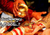 Wedding Auspicious Times: నేటి నుంచి పెళ్లిళ్లే పెళ్లిళ్లు.. ఎప్పటి వరకు ఉన్నాయంటే? Until when are the wedding auspicious times available, starting from today