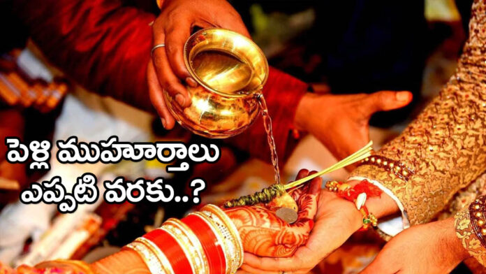 Until when are the wedding auspicious times available, starting from today
