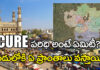 Hyderabad CURE: హైదరాబాద్లో CURE పరిధి అంటే ఏమిటి? ఈ పరిధిలో ఏ ప్రాంతాలు వస్తాయి? What is the meaning Of Hyderabad Cure