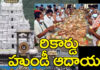 Tirumala Hundi collection: శ్రీవారికి భారీ ఆదాయం.. ఒక్కరోజే ఎన్ని కోట్లో తెలుసా? tirumala-lord-venkateswara-hundi-income-darshan-devotees
