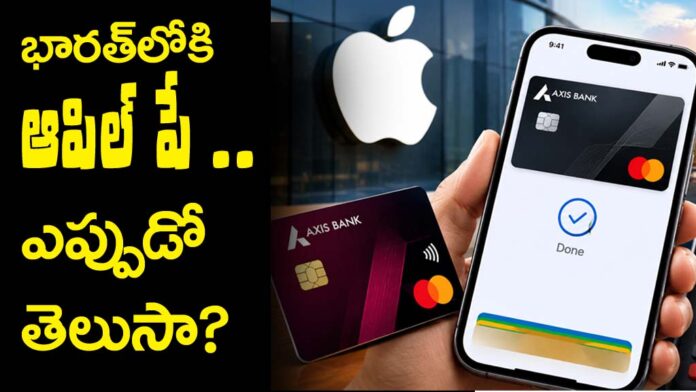 Apple Pay India Launch 2026