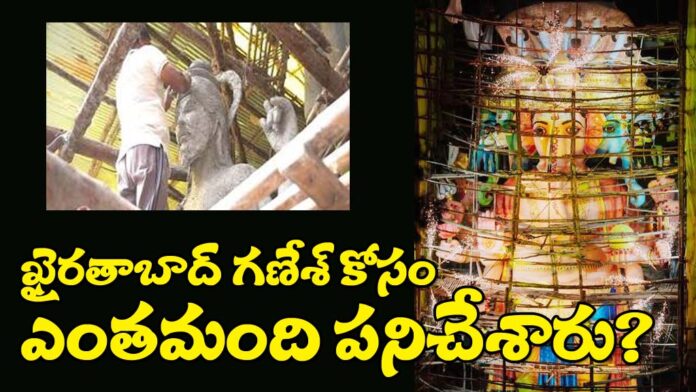 Do you know how many people worked on the Khairtabad Ganesh