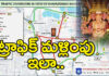 Traffic Restrictions In Hyderabad: హైదరాబాద్ కు వెళ్లేవారికి అలర్ట్.. ఈ ప్రాంతాల్లో ట్రాఫిక్ ఆంక్షలు.. Khairtabad Ganesh Traffic