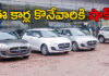 Maruthi Suzuki Price Hike: మారుతి కార్లు కొనేవారికి షాక్.. రూ.20 వేల వరకు ధరల పెంపు.. Maruti Suzuki Car Price Hike News