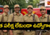 Postal jobs without an exam : పరీక్ష లేకుండానే 23,757 పోస్టల్ ఉద్యోగాలు Postal Jobs In Ap Telangana