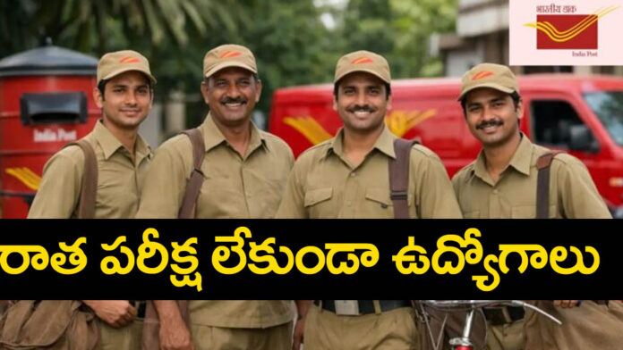 Postal Jobs In Ap Telangana