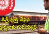 డిగ్రీ పూర్తి చేసిన అభ్యర్థులకు గుడ్ న్యూస్ RRB NTPC Recruitment 2026